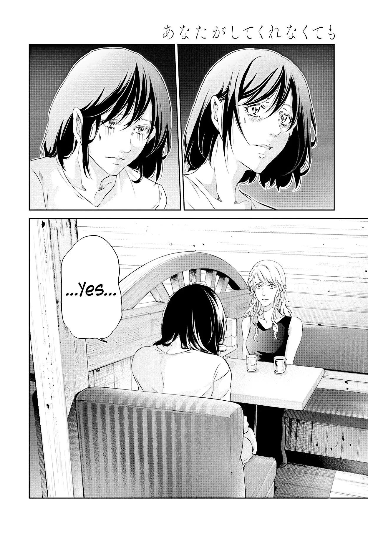 Anata ga shitekurenakute mo Chapter 58 page 11