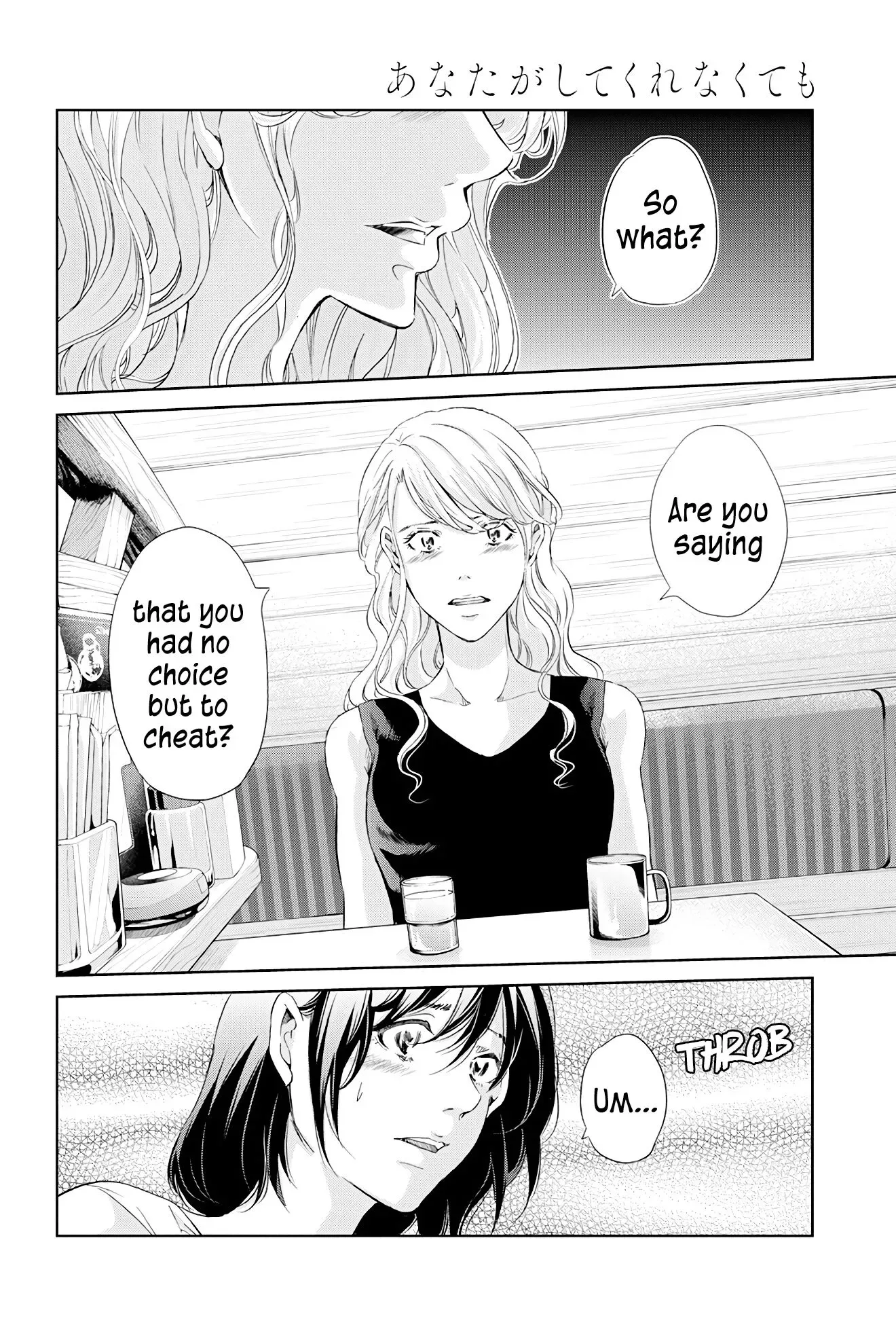 Anata ga shitekurenakute mo Chapter 59 page 3