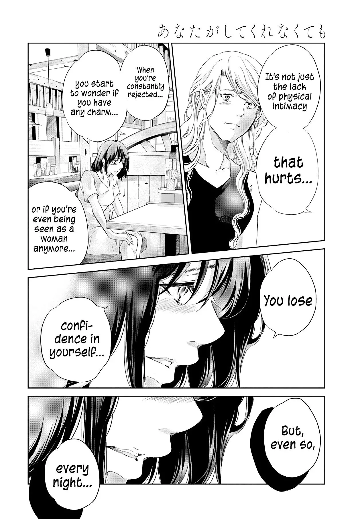 Anata ga shitekurenakute mo Chapter 58 page 25