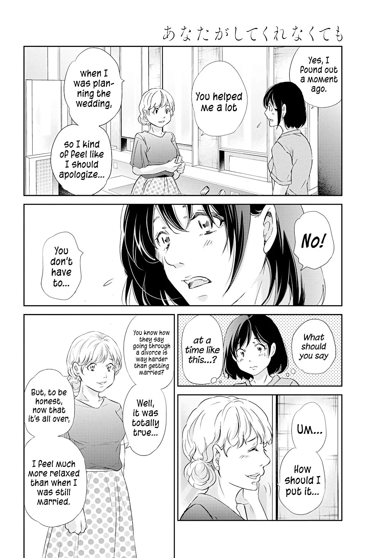 Anata ga shitekurenakute mo Chapter 59 page 17