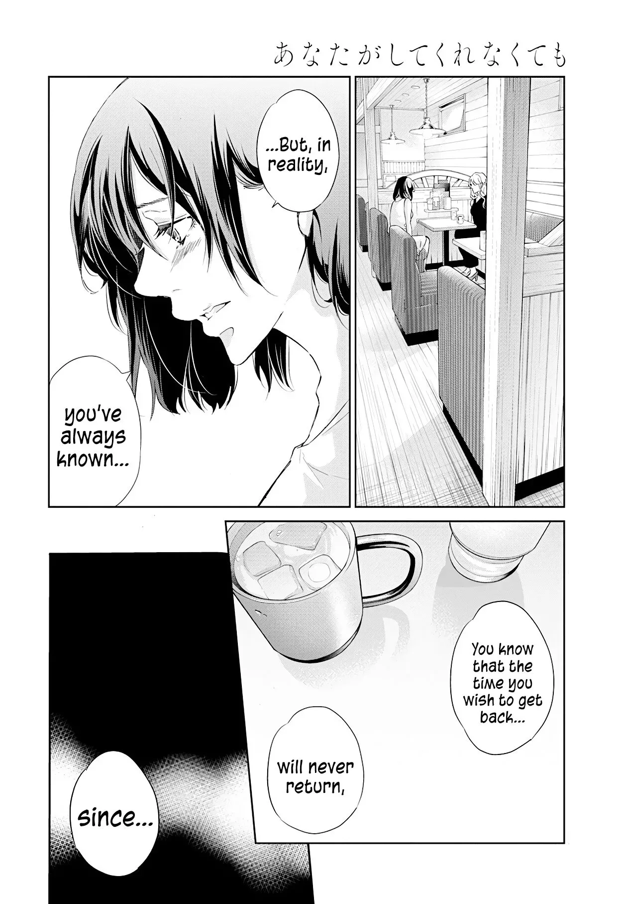 Anata ga shitekurenakute mo Chapter 58 page 29