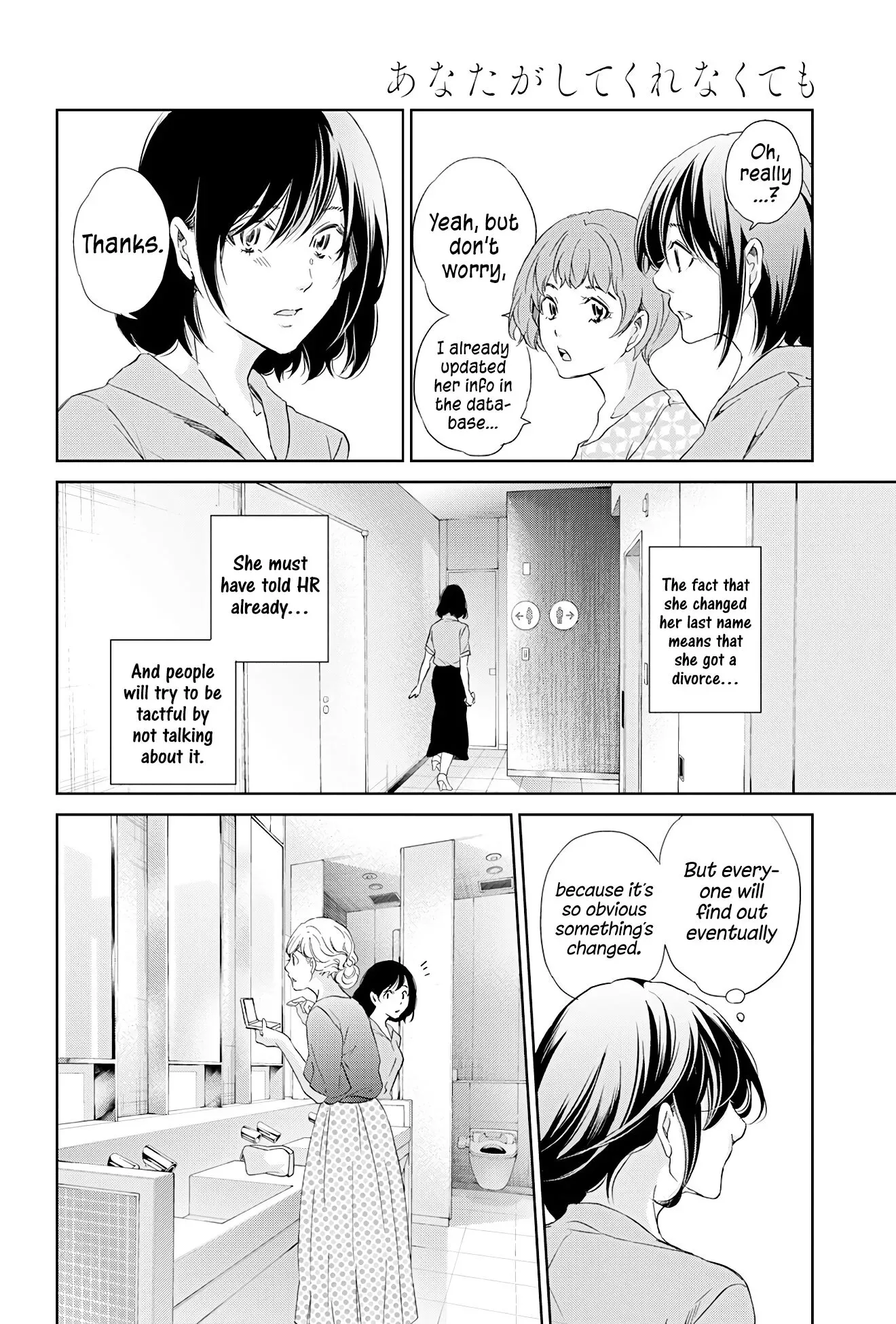 Anata ga shitekurenakute mo Chapter 59 page 15