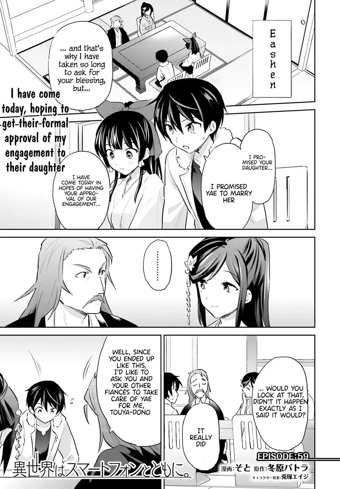 In Another World With My Smartphone Chapter 59 page 1