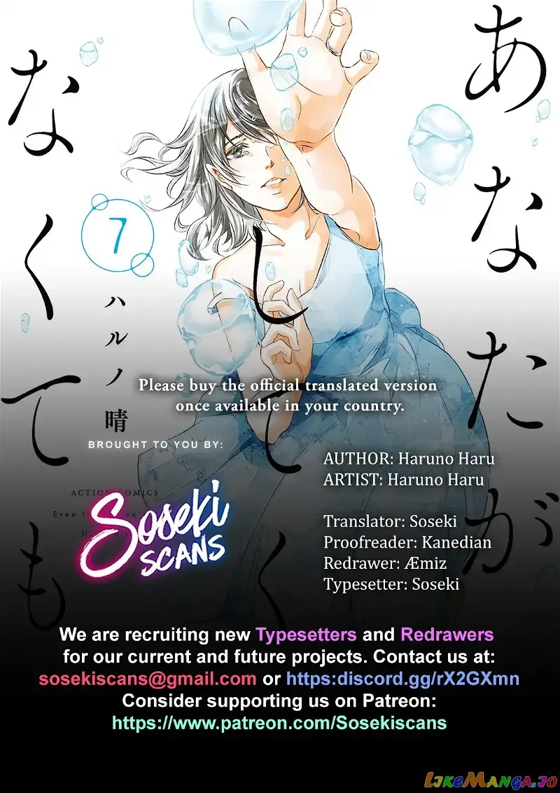 Anata ga shitekurenakute mo Chapter 61 page 1
