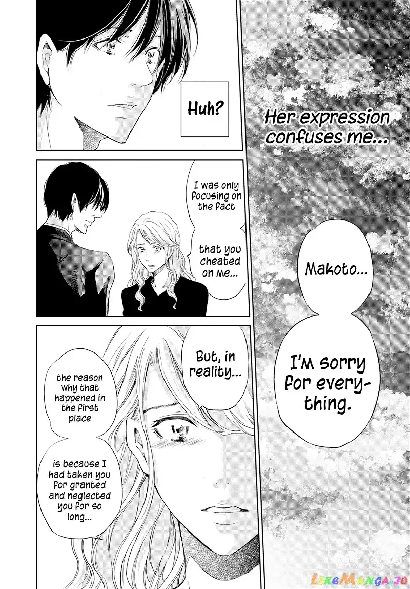 Anata ga shitekurenakute mo Chapter 61 page 13