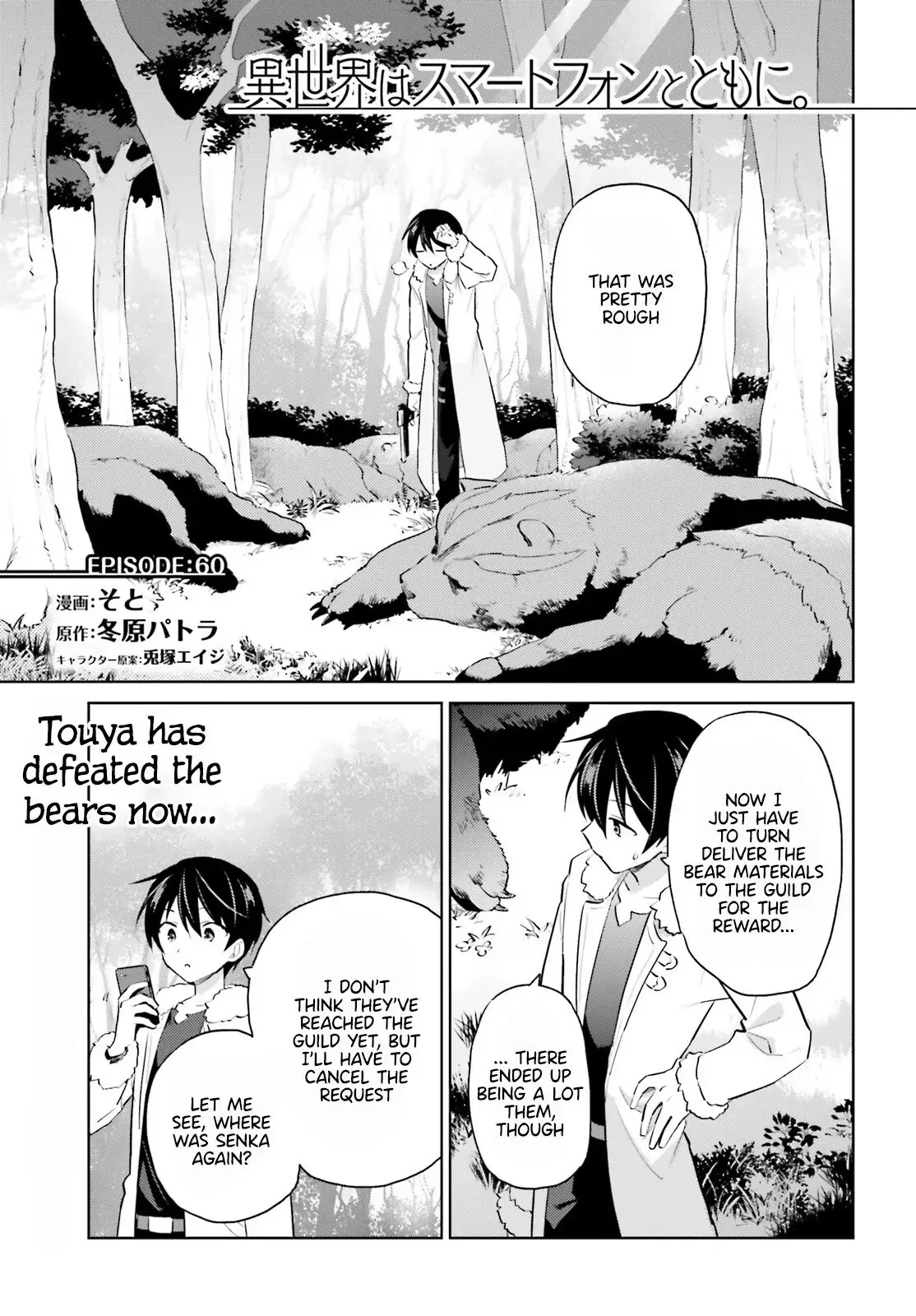 In Another World With My Smartphone Chapter 60 page 1