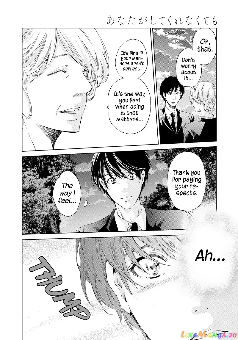 Anata ga shitekurenakute mo Chapter 61 page 7