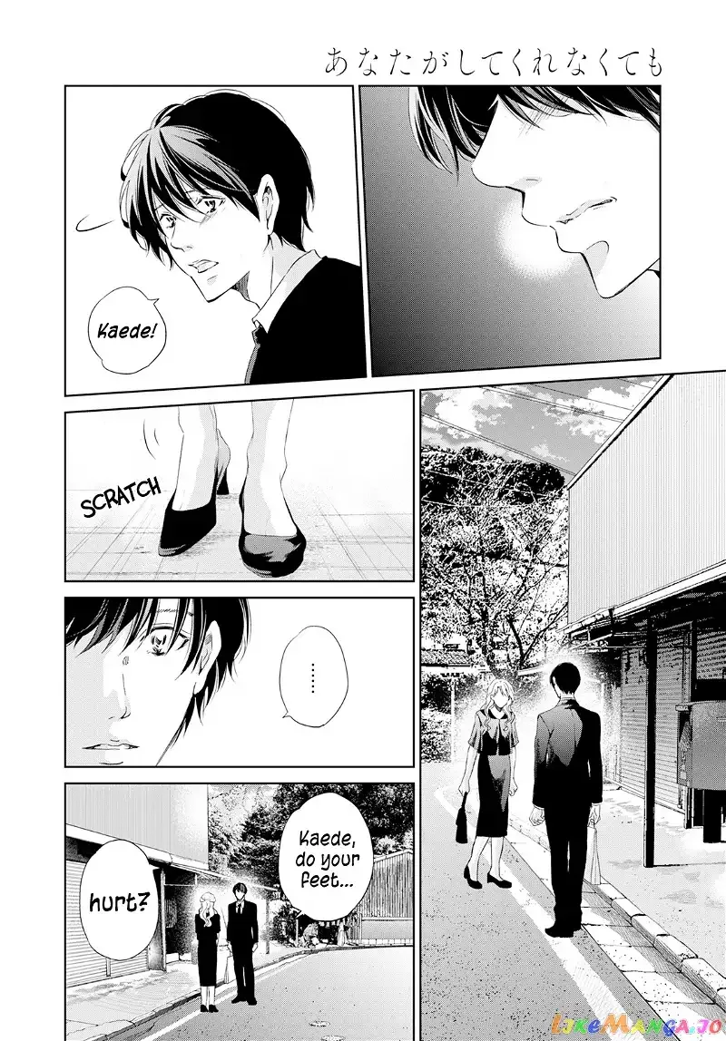 Anata ga shitekurenakute mo Chapter 61 page 11
