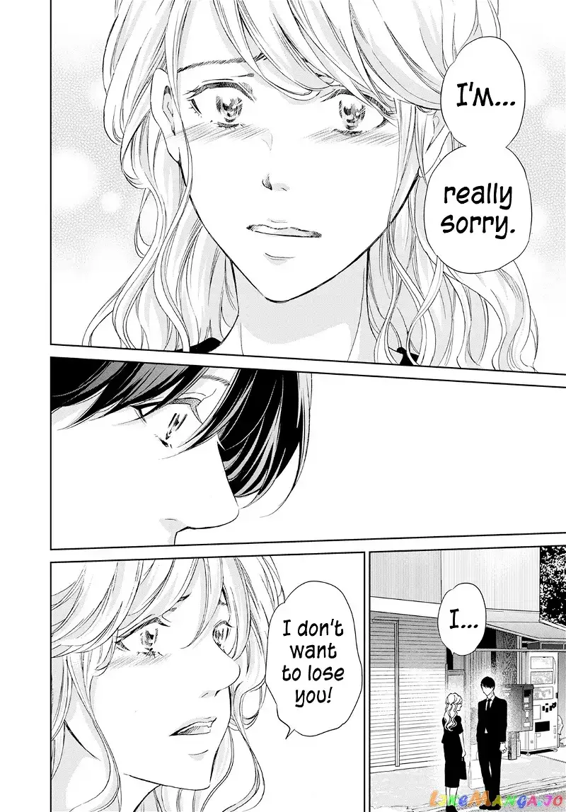 Anata ga shitekurenakute mo Chapter 61 page 15