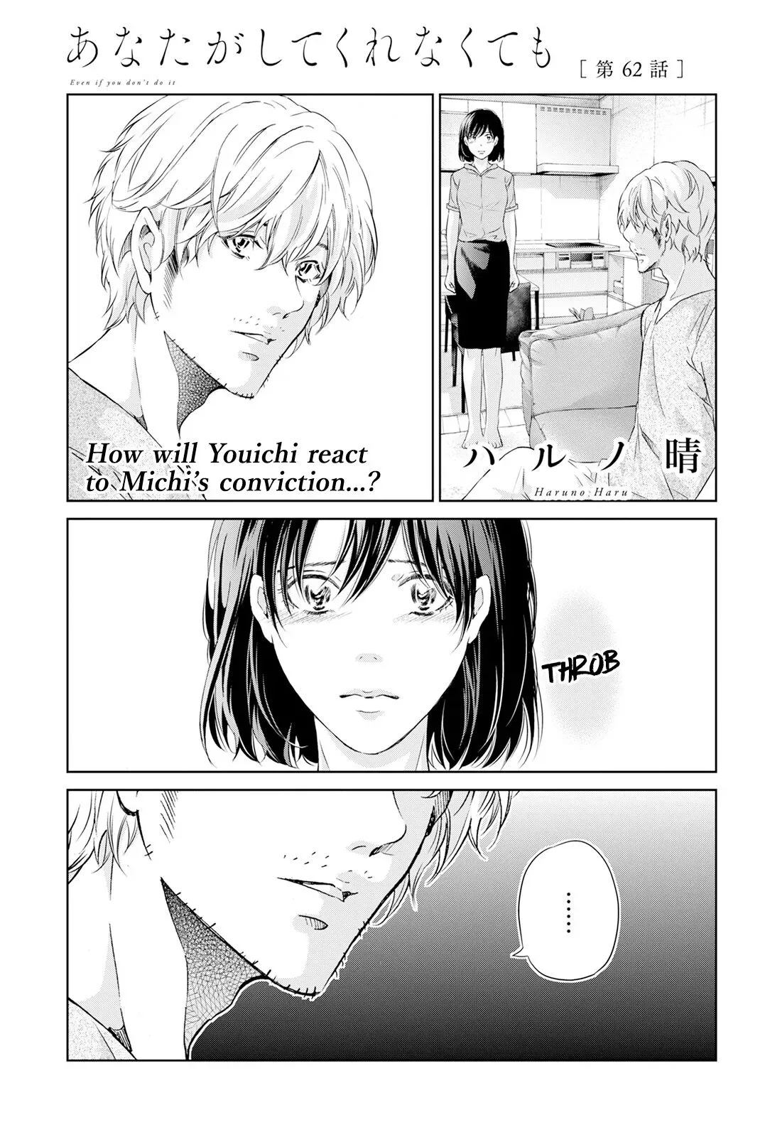 Anata ga shitekurenakute mo Chapter 62 page 2