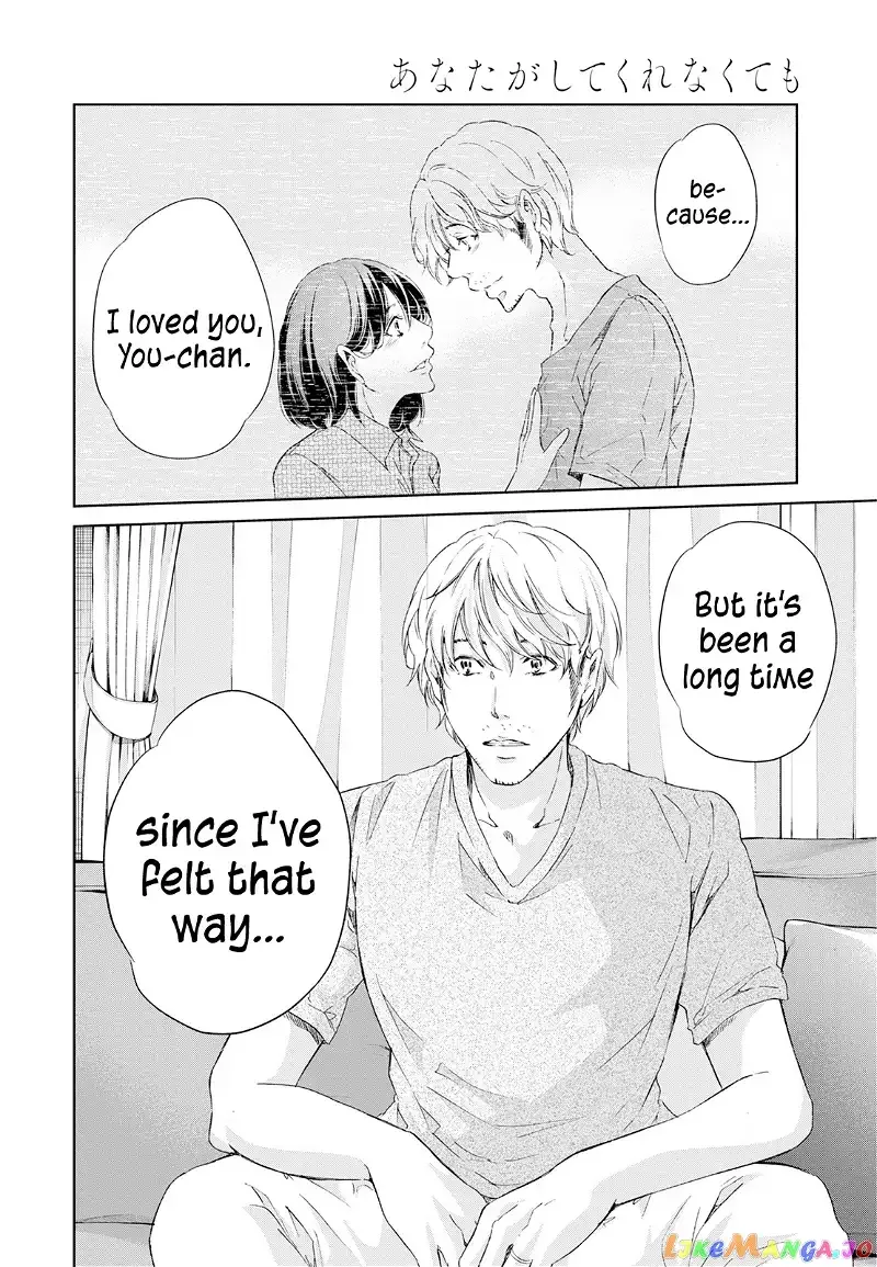 Anata ga shitekurenakute mo Chapter 61 page 27