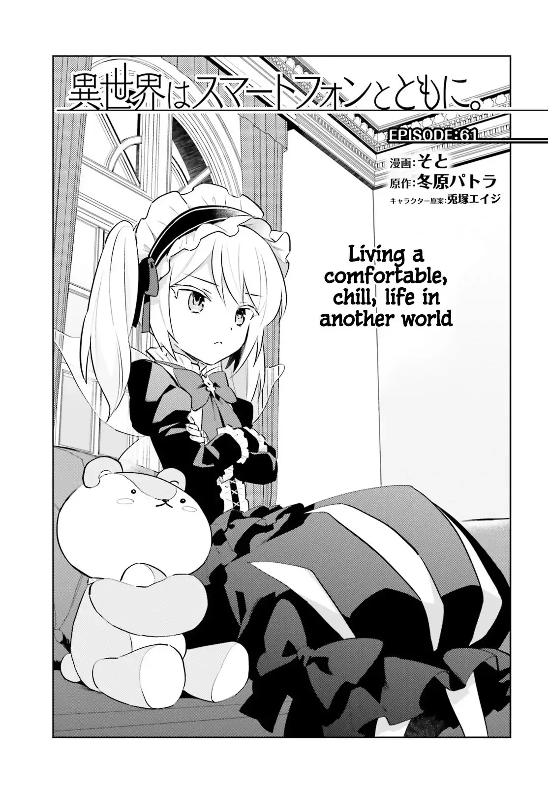 In Another World With My Smartphone Chapter 61 page 1