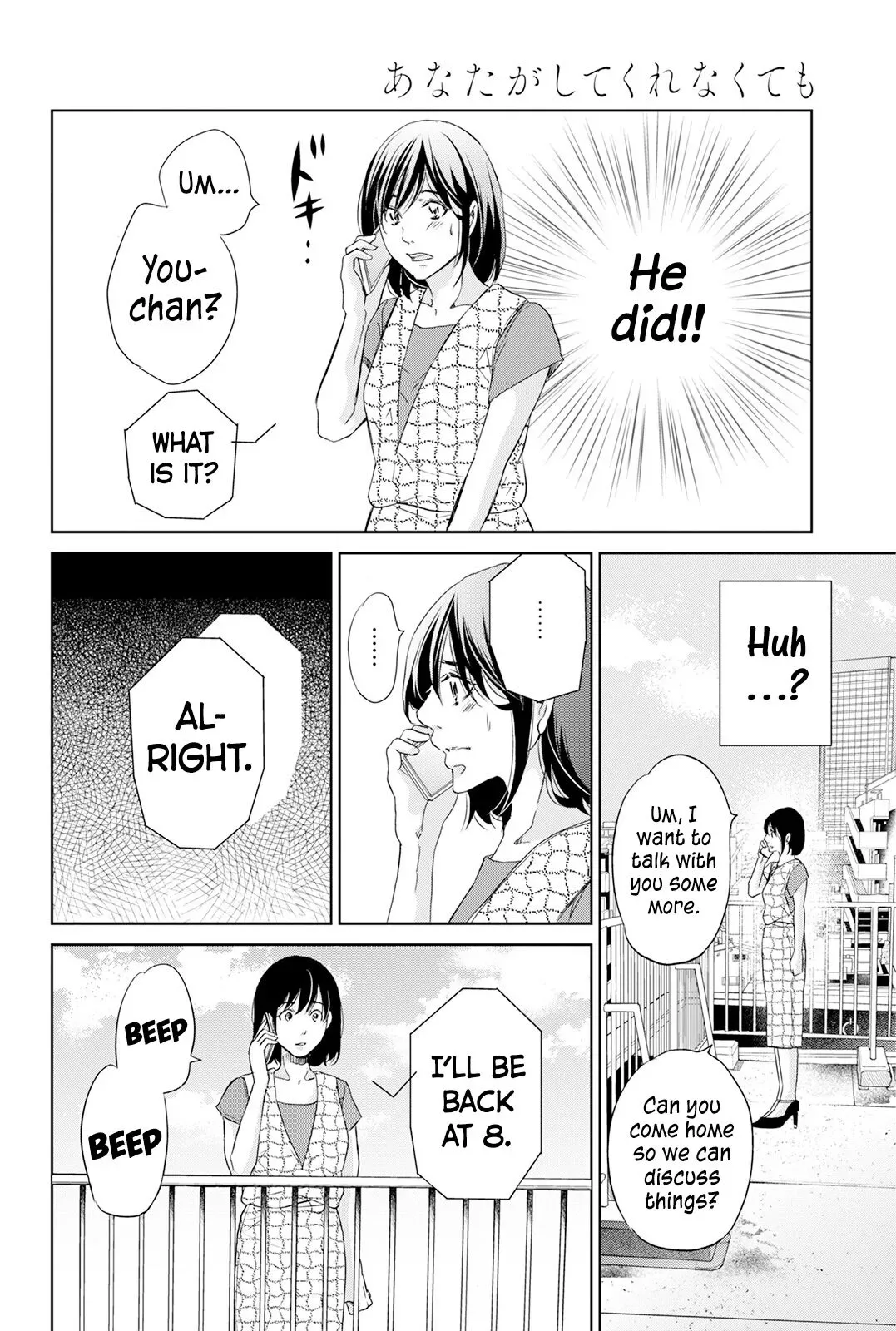Anata ga shitekurenakute mo Chapter 62 page 13