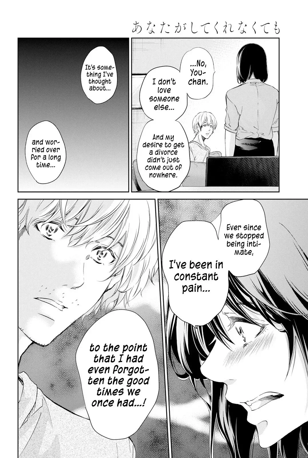 Anata ga shitekurenakute mo Chapter 62 page 7