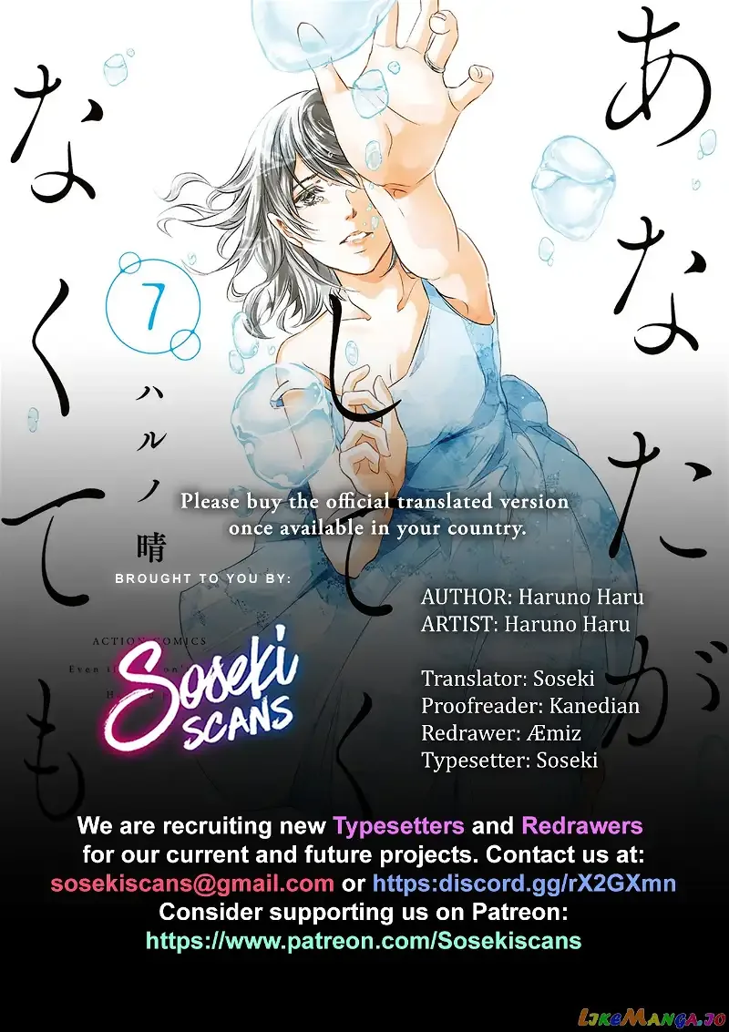 Anata ga shitekurenakute mo Chapter 60 page 1