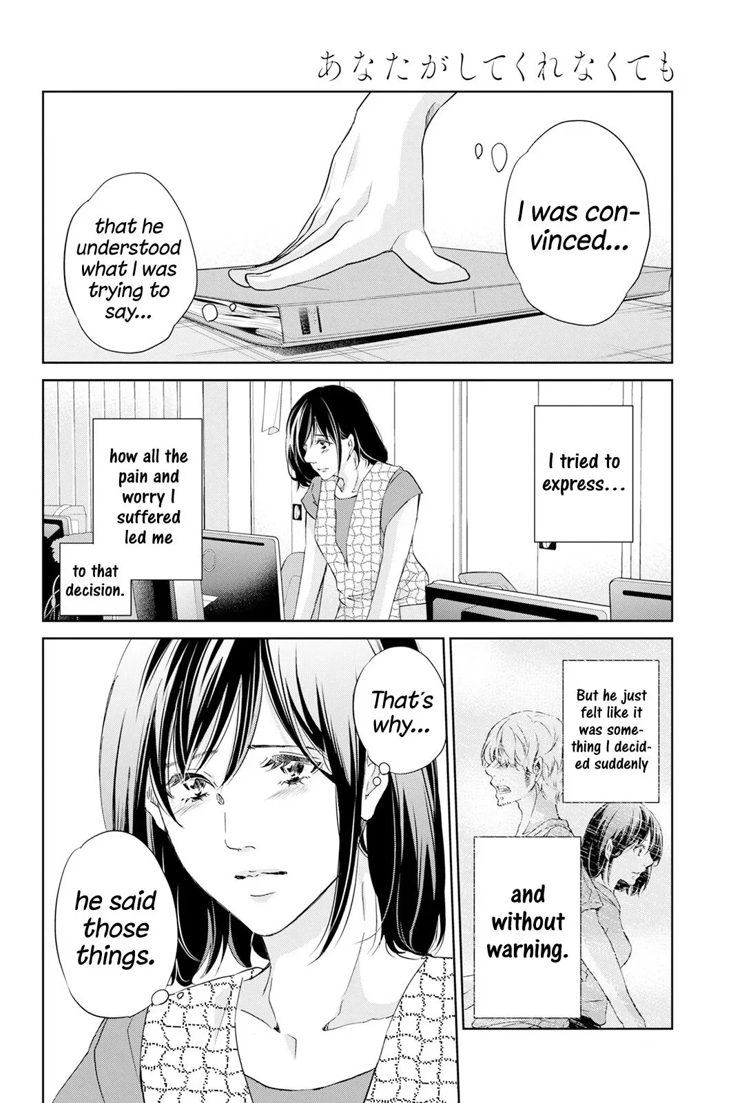 Anata ga shitekurenakute mo Chapter 62 page 11