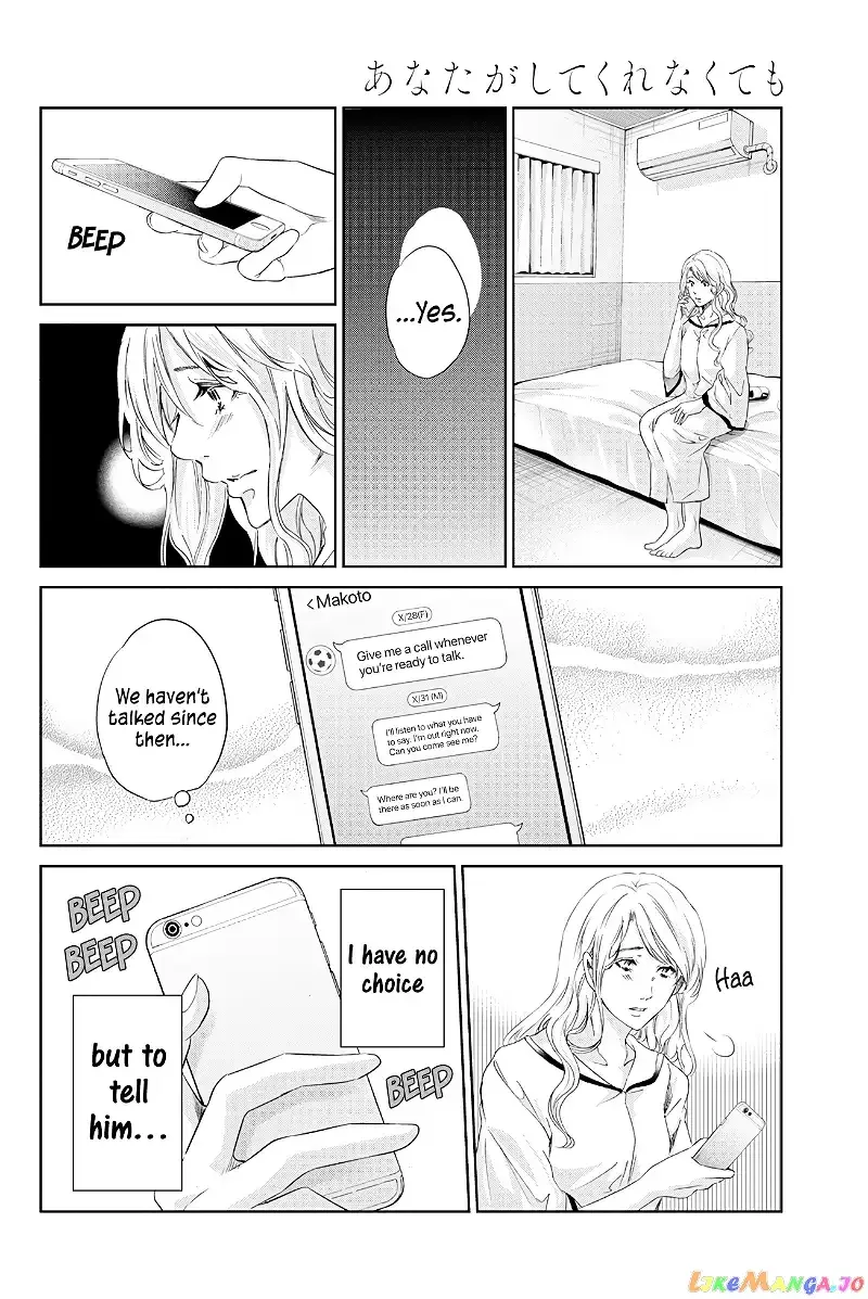 Anata ga shitekurenakute mo Chapter 60 page 5