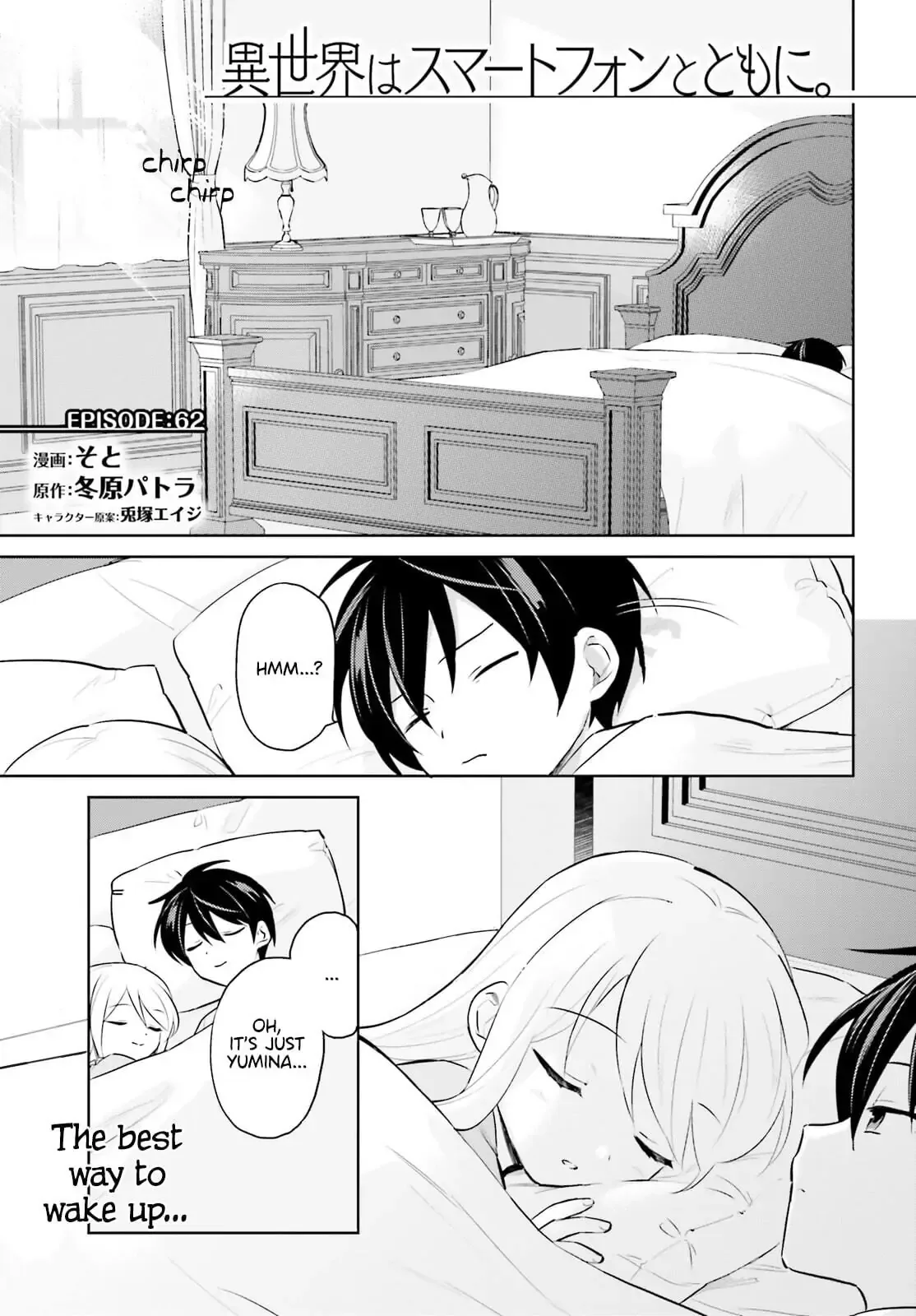 In Another World With My Smartphone Chapter 62 page 1