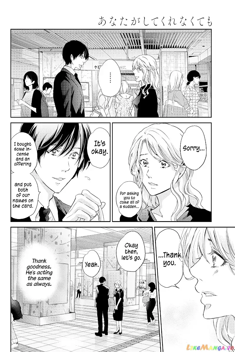 Anata ga shitekurenakute mo Chapter 60 page 9