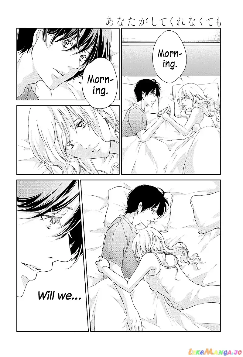 Anata ga shitekurenakute mo Chapter 64 page 9