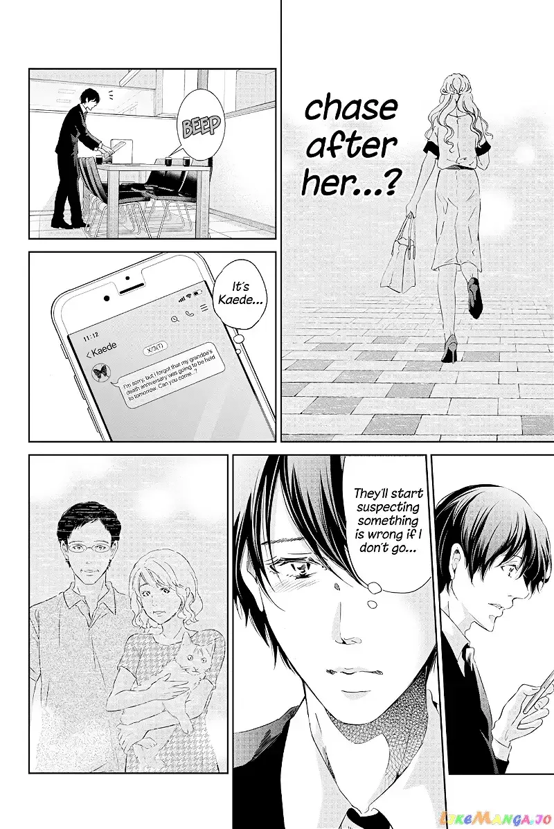Anata ga shitekurenakute mo Chapter 60 page 7
