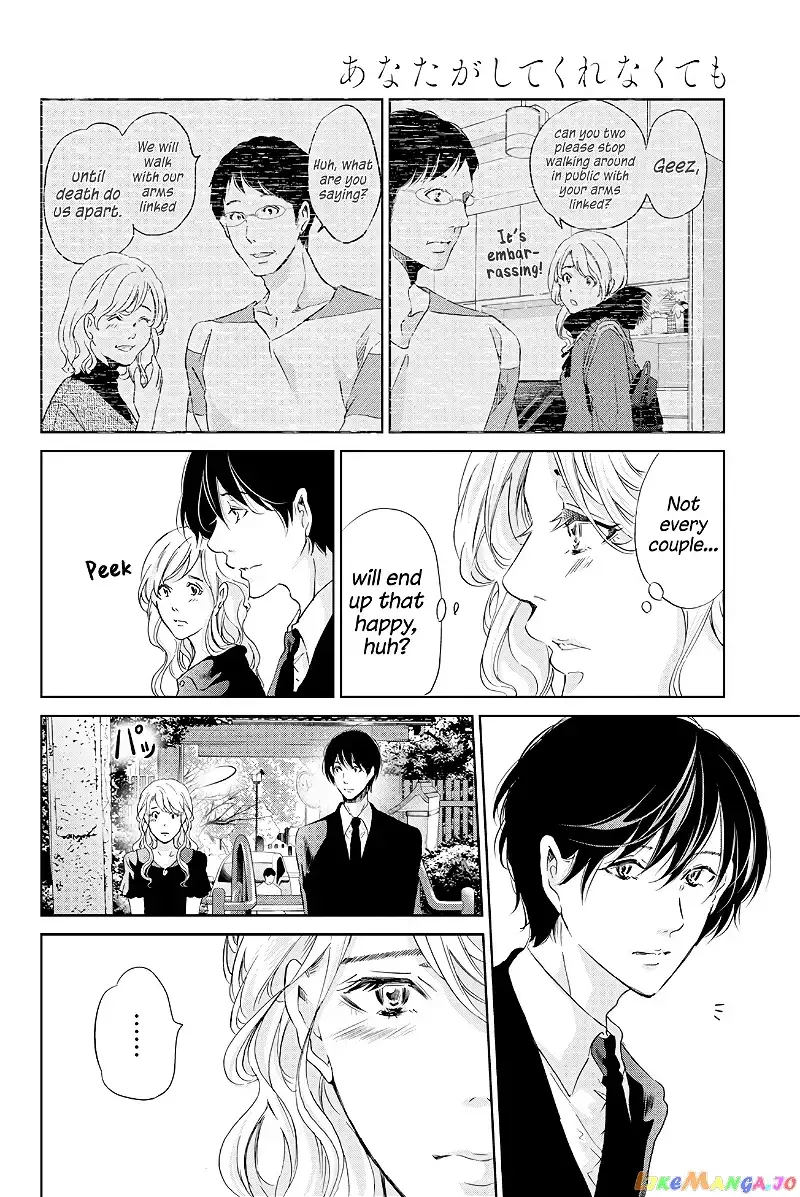 Anata ga shitekurenakute mo Chapter 60 page 15