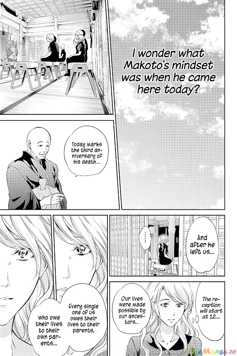 Anata ga shitekurenakute mo Chapter 60 page 16