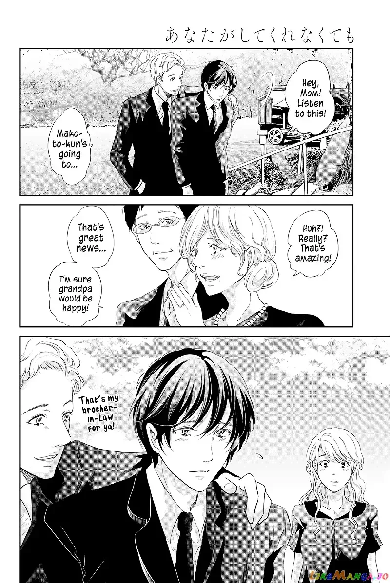 Anata ga shitekurenakute mo Chapter 60 page 13