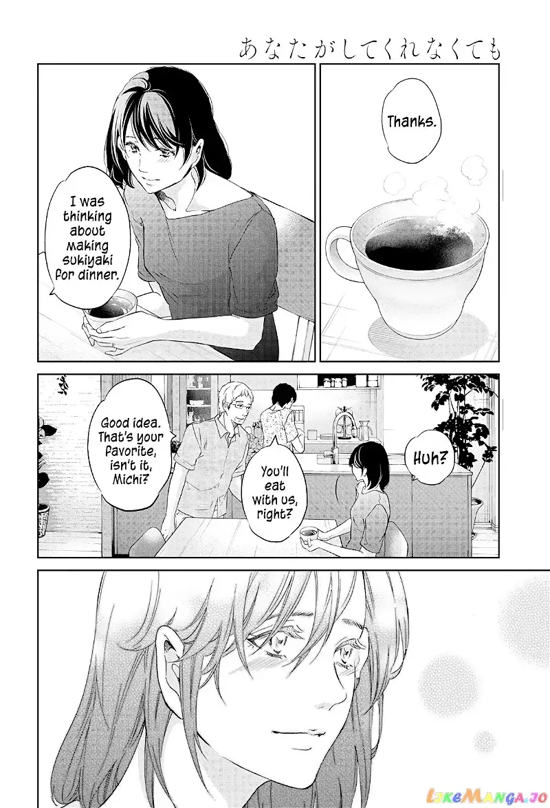Anata ga shitekurenakute mo Chapter 64 page 3