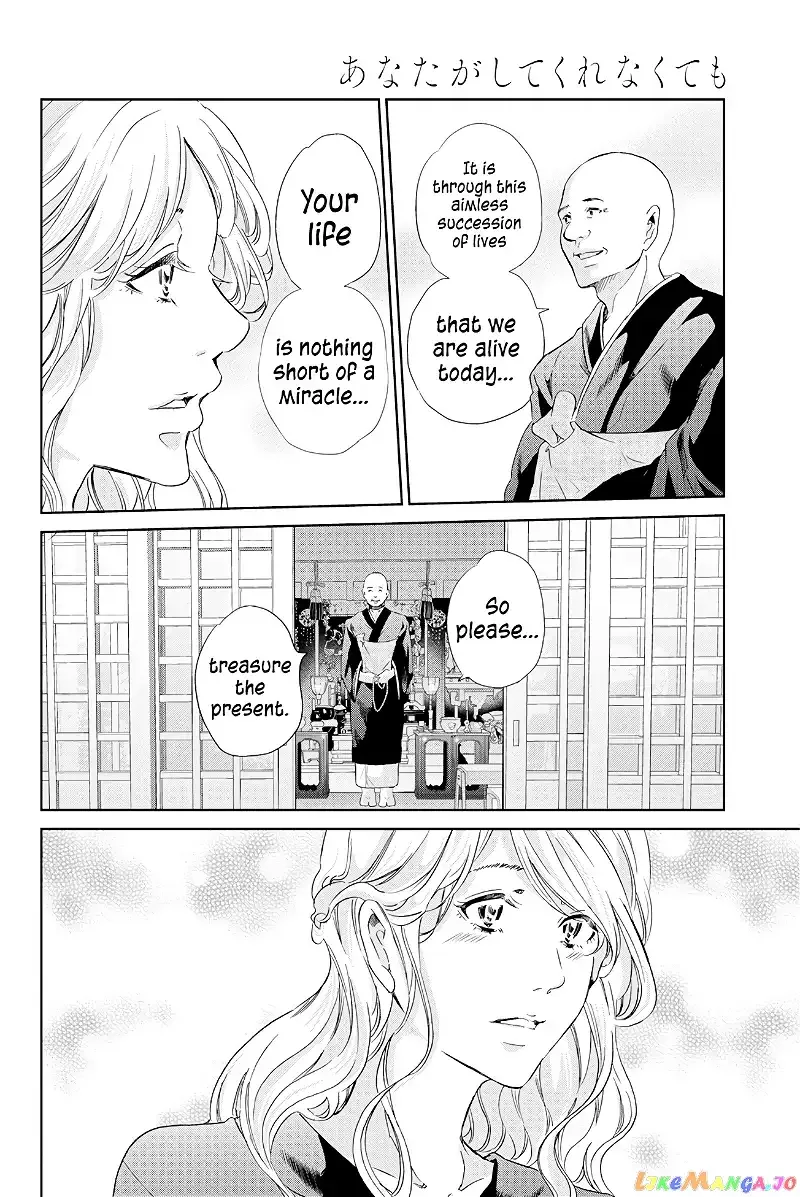 Anata ga shitekurenakute mo Chapter 60 page 17