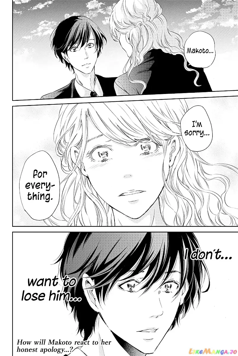 Anata ga shitekurenakute mo Chapter 60 page 21