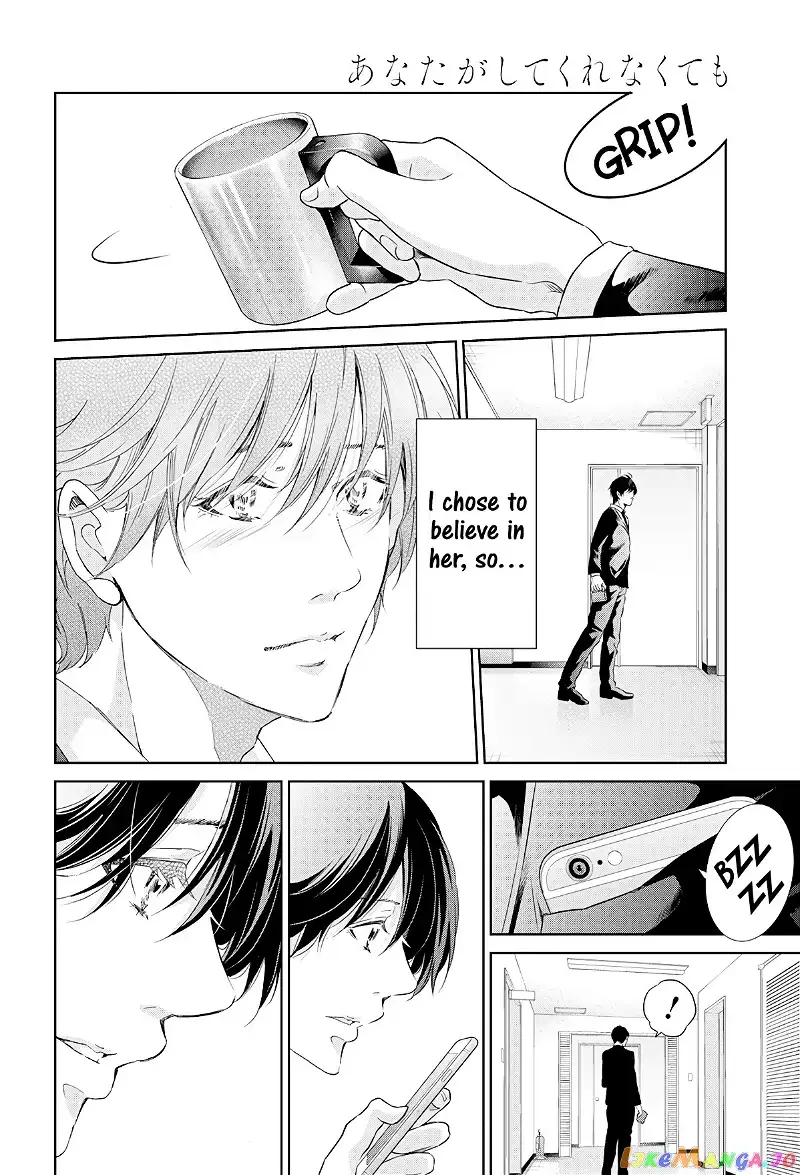 Anata ga shitekurenakute mo Chapter 64 page 19