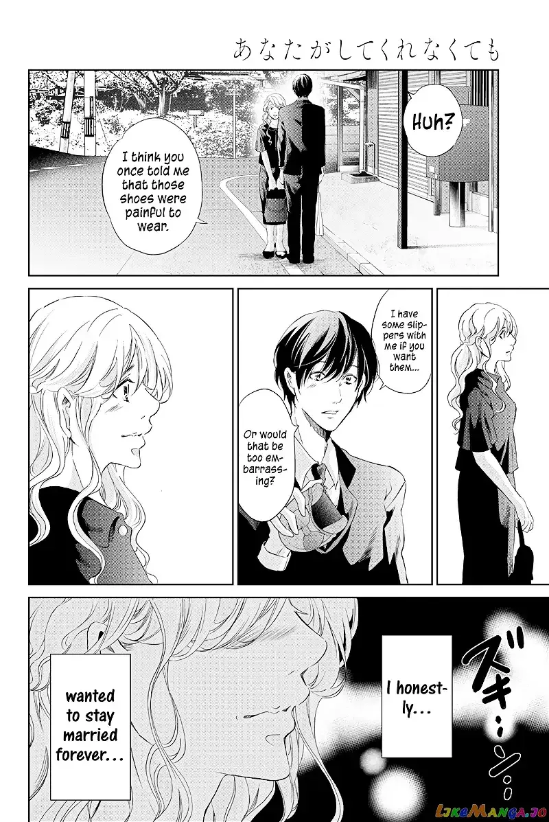 Anata ga shitekurenakute mo Chapter 60 page 19