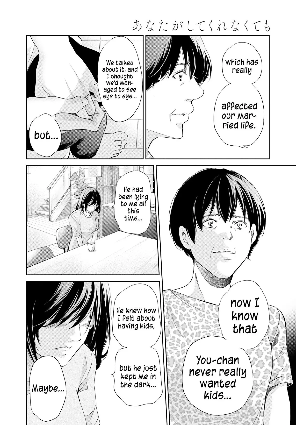 Anata ga shitekurenakute mo Chapter 63 page 17