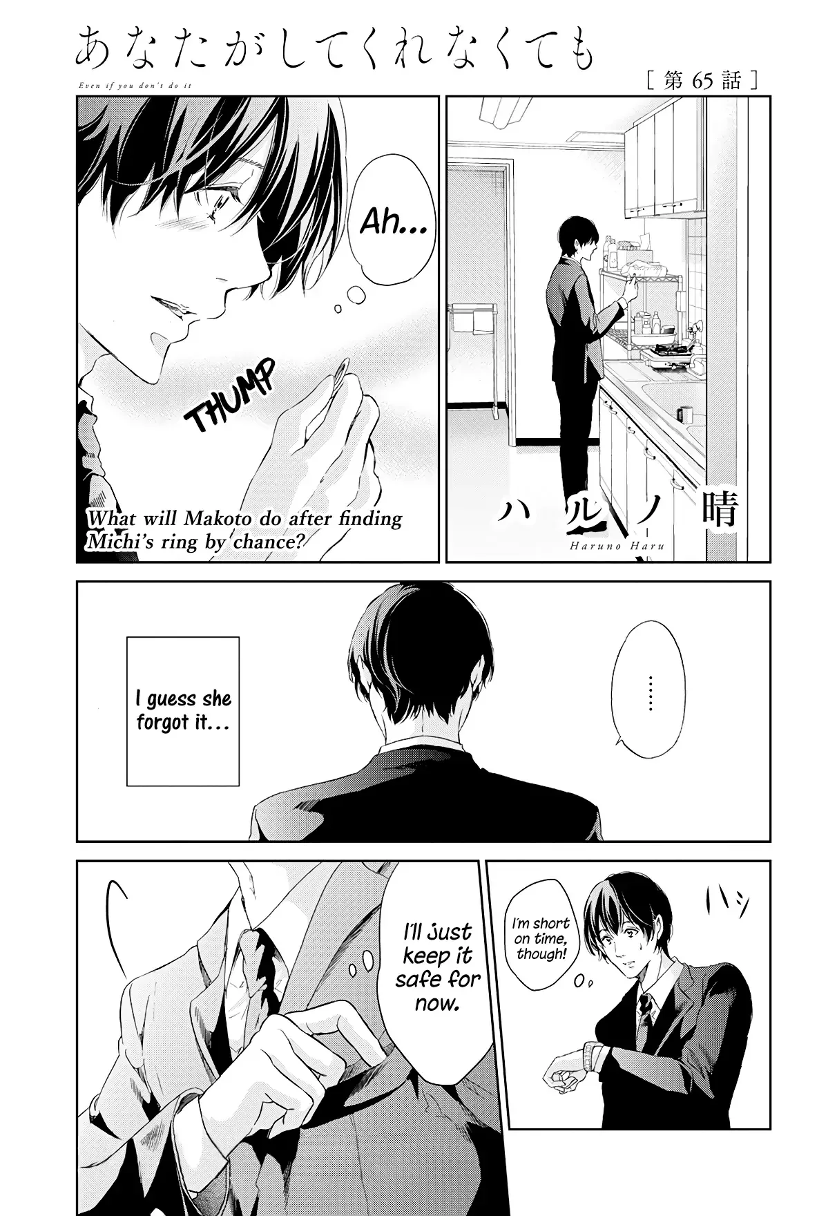 Anata ga shitekurenakute mo Chapter 65 page 2