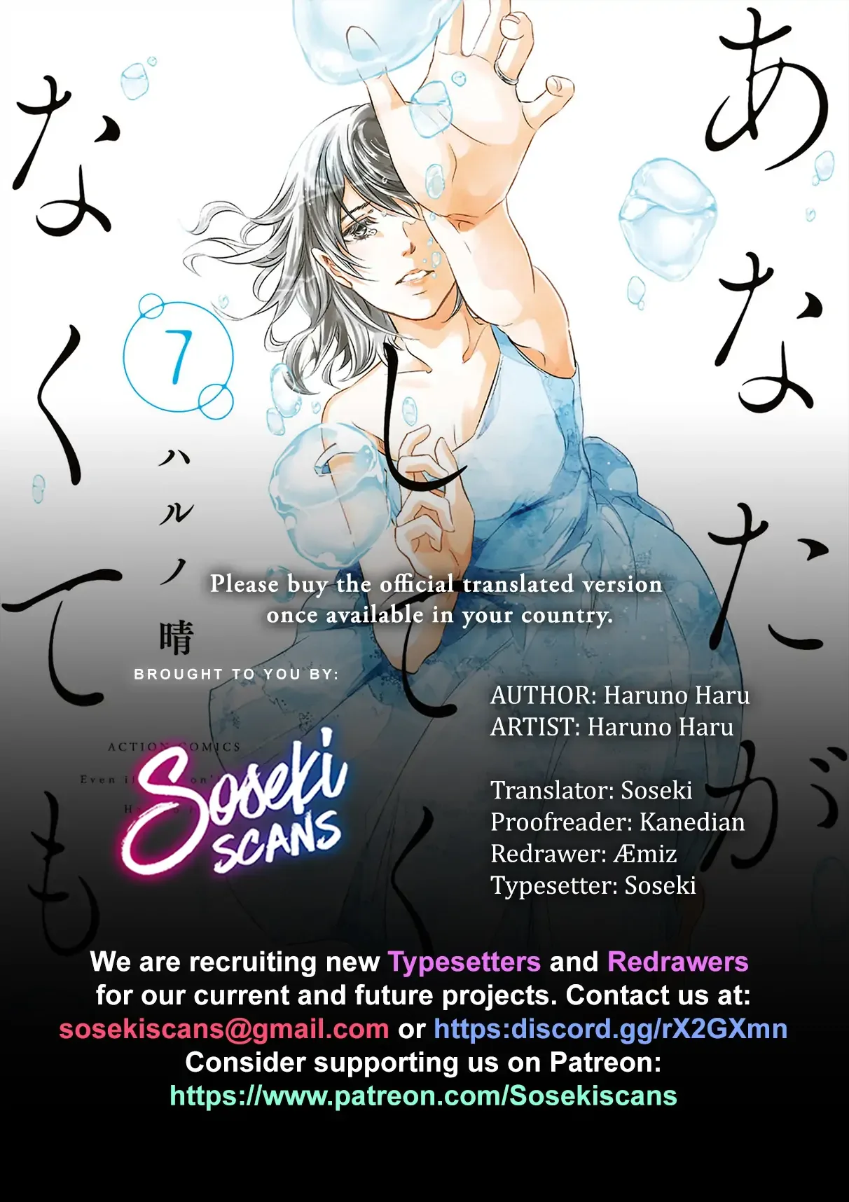 Anata ga shitekurenakute mo Chapter 65 page 1