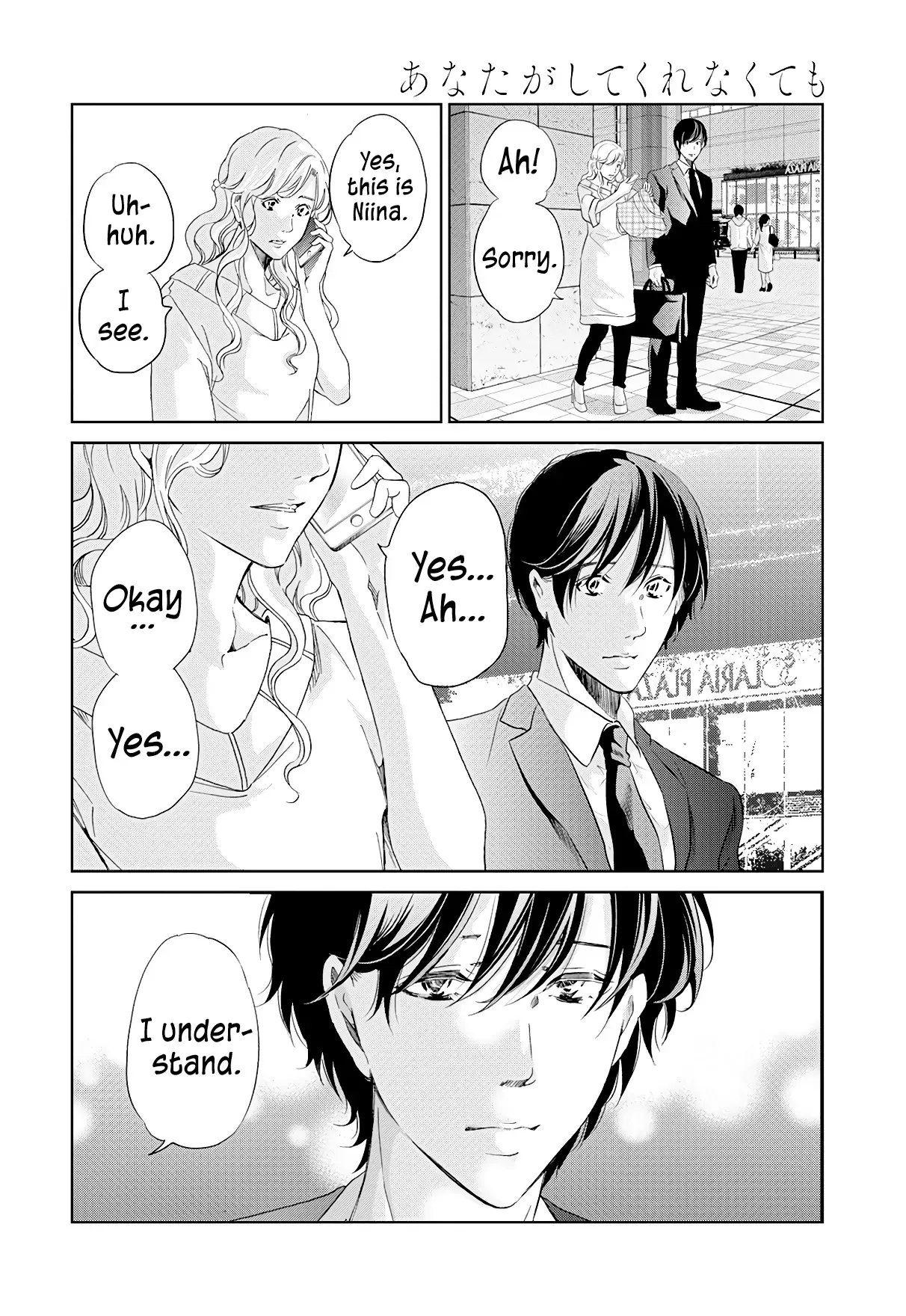 Anata ga shitekurenakute mo Chapter 65 page 7