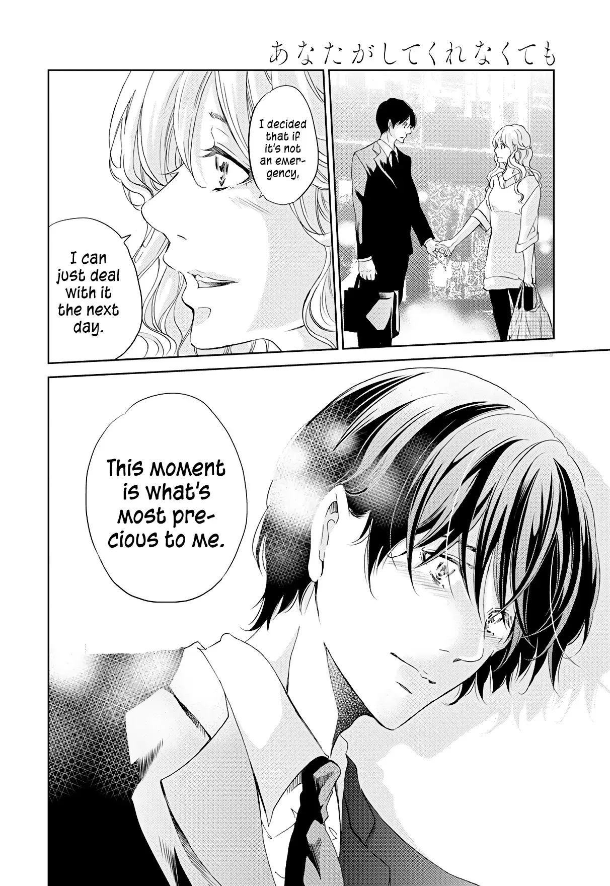 Anata ga shitekurenakute mo Chapter 65 page 9