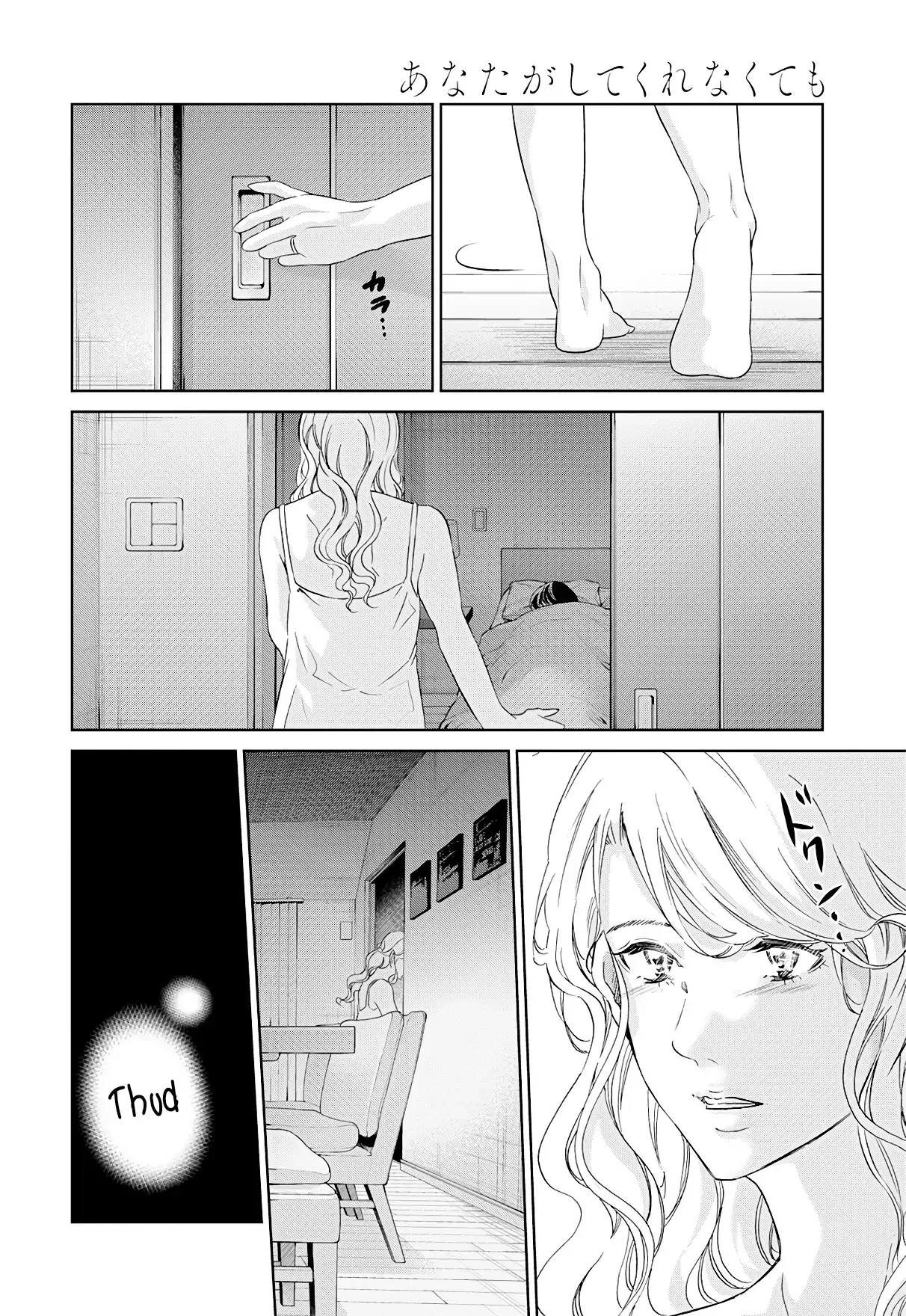Anata ga shitekurenakute mo Chapter 65 page 11