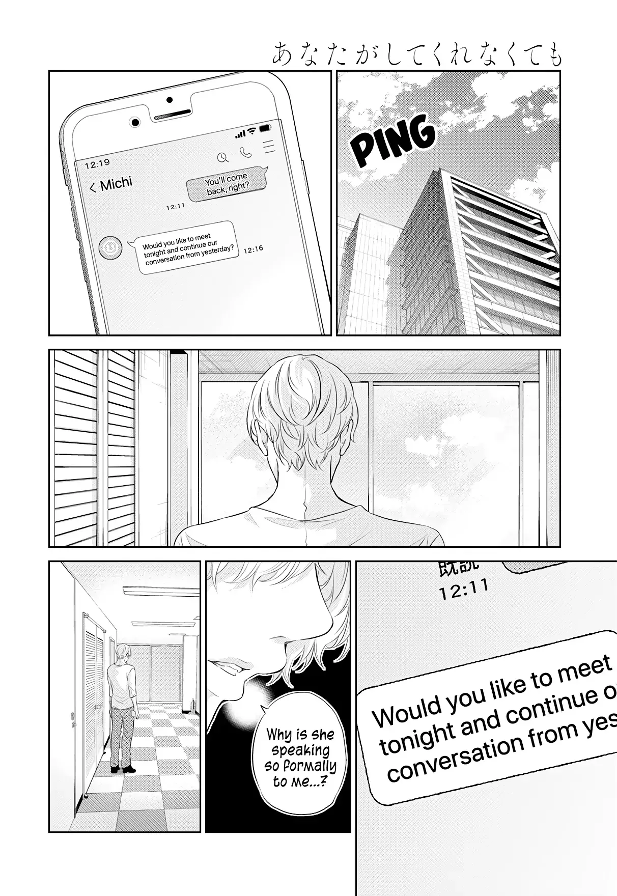 Anata ga shitekurenakute mo Chapter 65 page 13