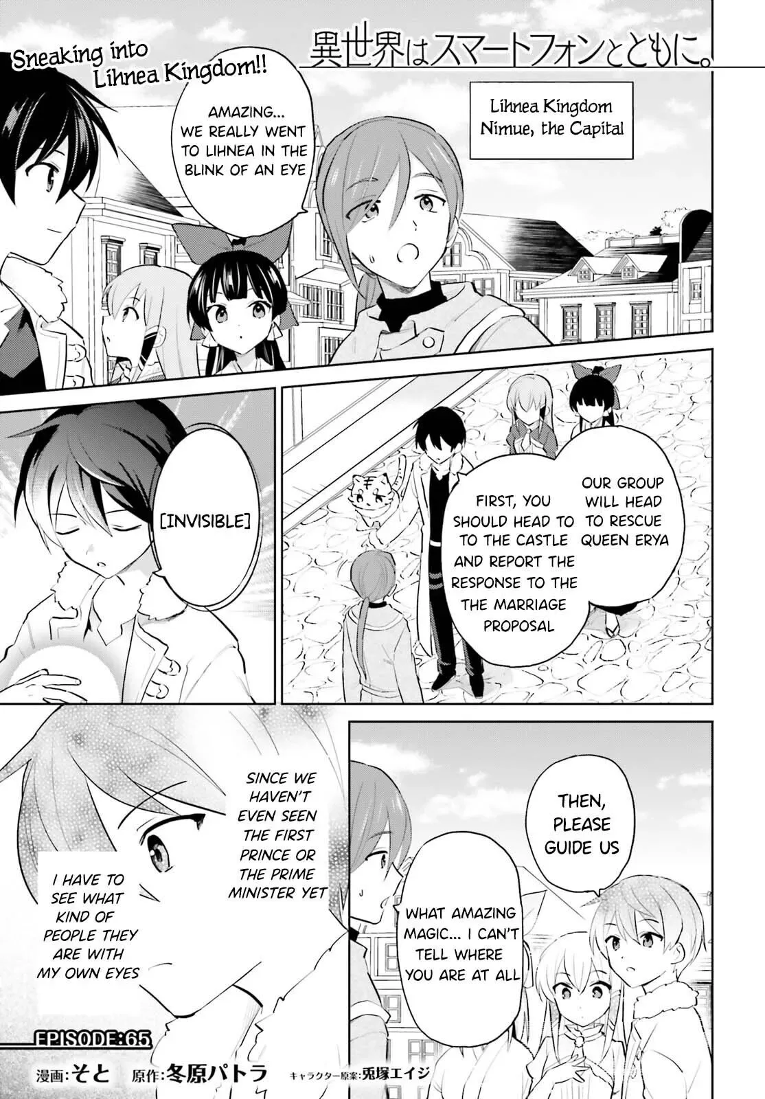 In Another World With My Smartphone Chapter 65 page 1