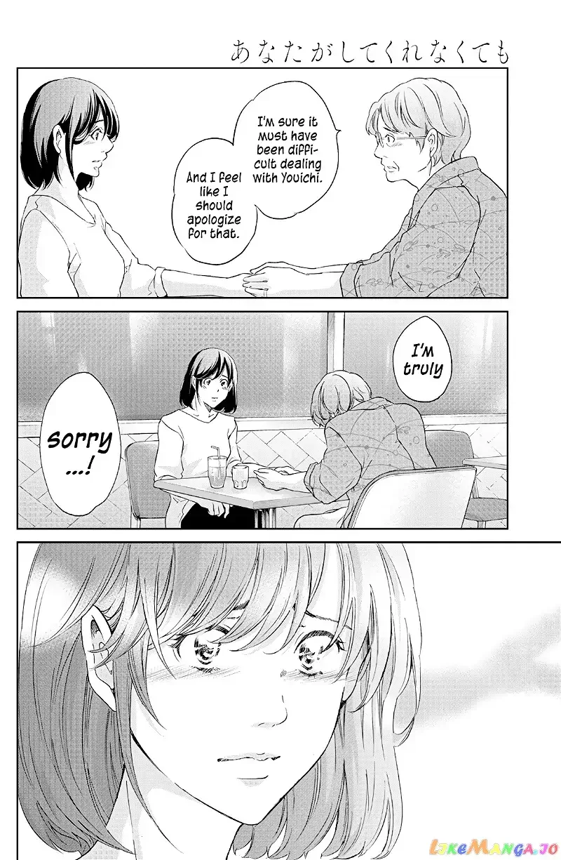 Anata ga shitekurenakute mo Chapter 66 page 3