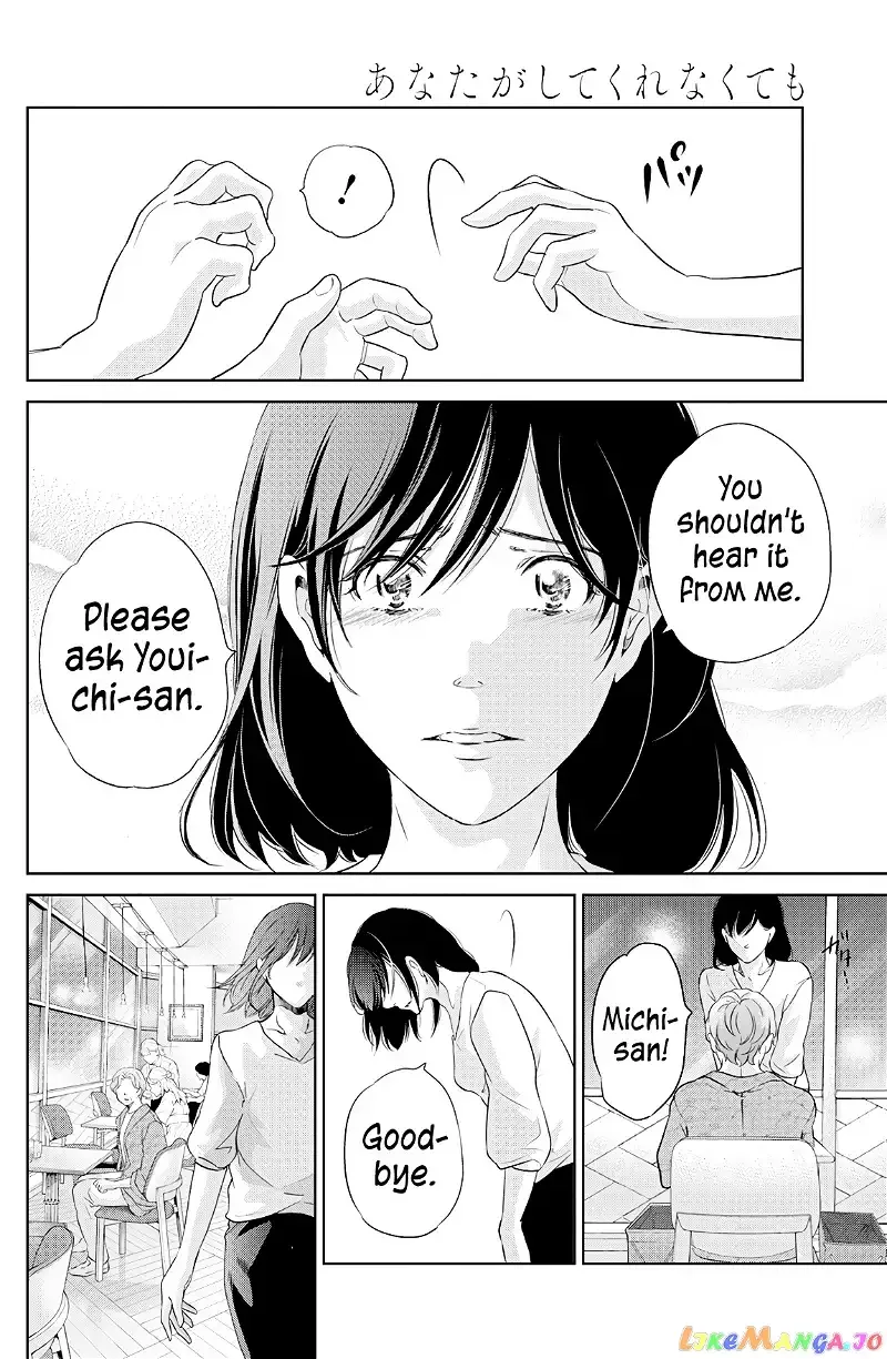 Anata ga shitekurenakute mo Chapter 66 page 11