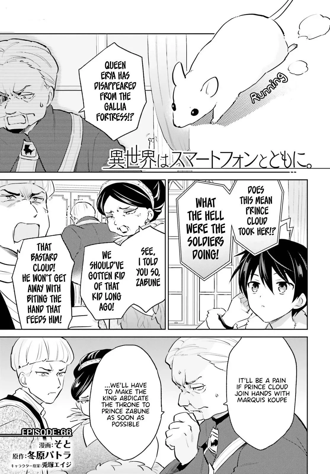 In Another World With My Smartphone Chapter 66 page 1