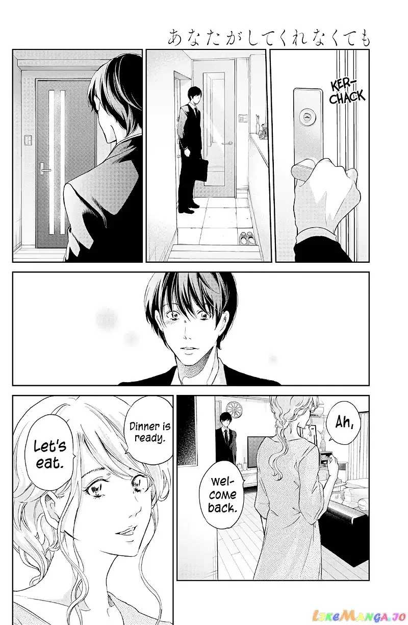 Anata ga shitekurenakute mo Chapter 66 page 13