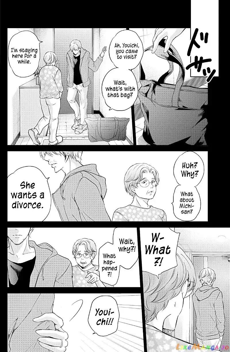 Anata ga shitekurenakute mo Chapter 66 page 5