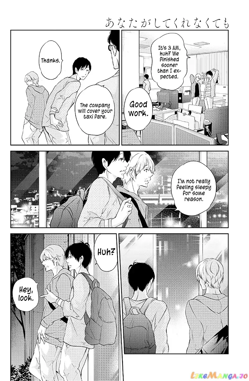 Anata ga shitekurenakute mo Chapter 66 page 19