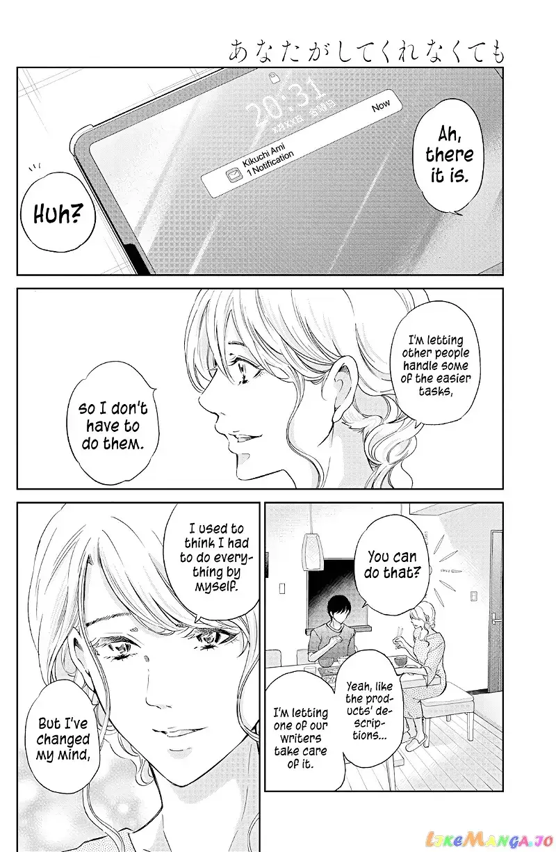 Anata ga shitekurenakute mo Chapter 66 page 15