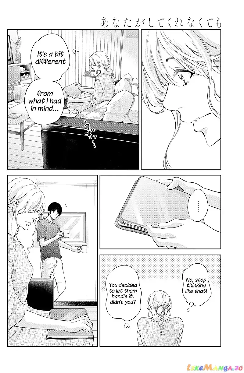 Anata ga shitekurenakute mo Chapter 66 page 17