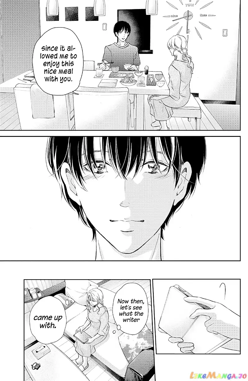 Anata ga shitekurenakute mo Chapter 66 page 16